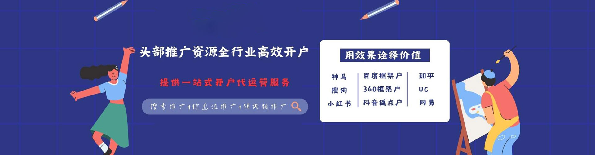 灵武百度运营推广