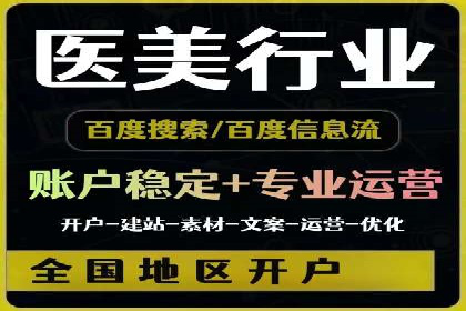 百度竞价账户托管全解析：多行业成功案例分享